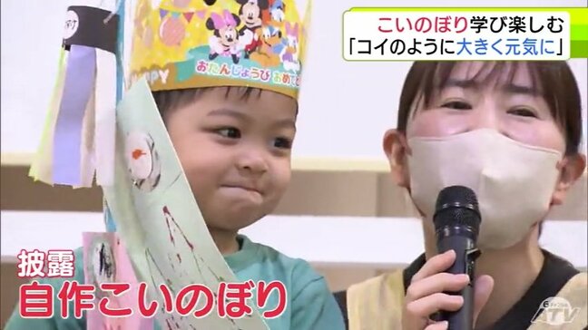 ひと足早く楽しむ「こどもの日」　園児たちが個性いっぱいの手作りの『こいのぼり』を披露　|TBS NEWS DIG