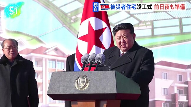 【独自】北朝鮮で今年7月の大規模洪水後、建設が進められてきた被災者住宅の竣工式　金総書記、周辺地域に農場を建設する考え示す|TBS NEWS DIG