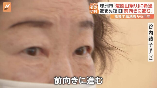 倒壊した家屋は地震直後のまま…復旧進まぬも「前向きに進む」　能登半島地震から半年|TBS NEWS DIG