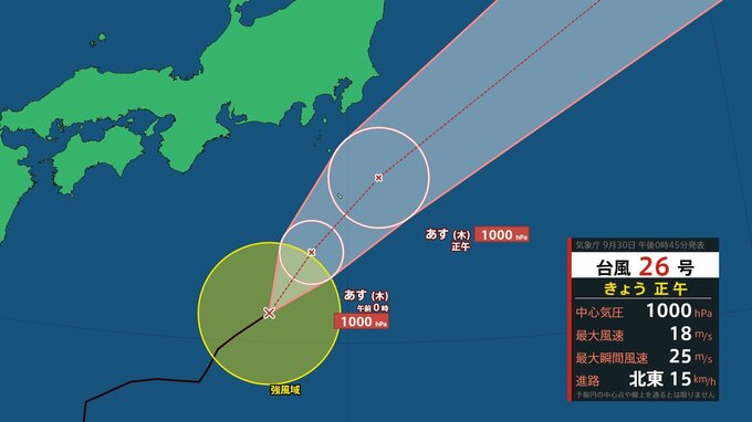 【台風情報】「台風26号（スリゲ）」北上中...最大瞬間風速25m/s・中心気圧1000hPa...接近に伴い関東は警報級大雨のおそれ（早期注意情報）...10月3日まで1時間ごとの雨風シミュレーション【気象庁30日12時45分発表】|TBS NEWS DIG