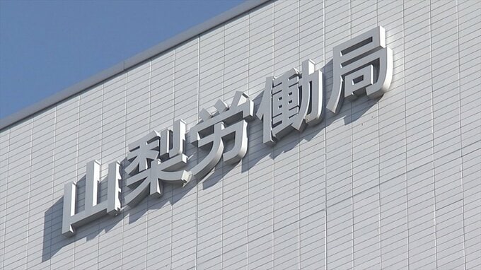半導体関連の製造業で求人増　昨年度1年間の有効求人倍率　2年連続で前年度を上回る　山梨　|　山梨のニュース | ＵＴＹテレビ山梨