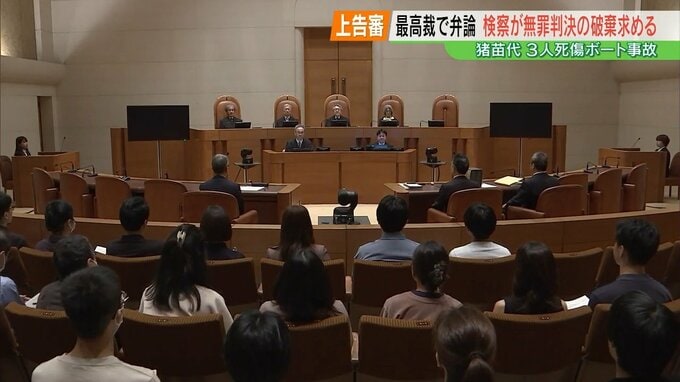 検察側が逆転無罪判決の破棄求める　猪苗代湖ボート事故　最高裁で弁論　福島|TBS NEWS DIG