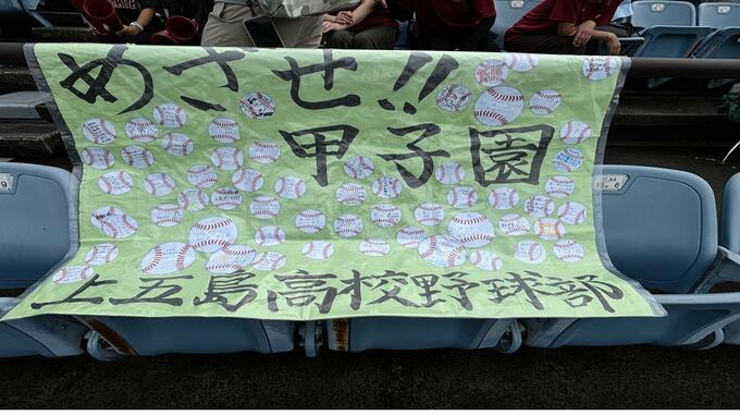 3日順延のお陰で合流できた選手も　高校野球長崎県大会　|　長崎のニュース | 天気 | NBC長崎放送