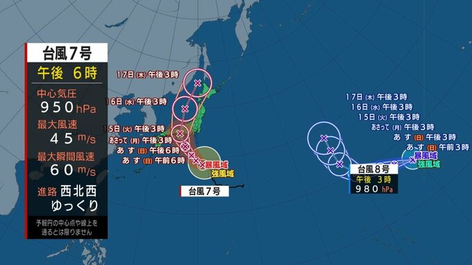 非常に強い台風7号ゆっくり北上…本州にノロノロ接近で影響長引くか　お盆休みの移動に直撃の可能性【12日午後6時 更新】|TBS NEWS DIG