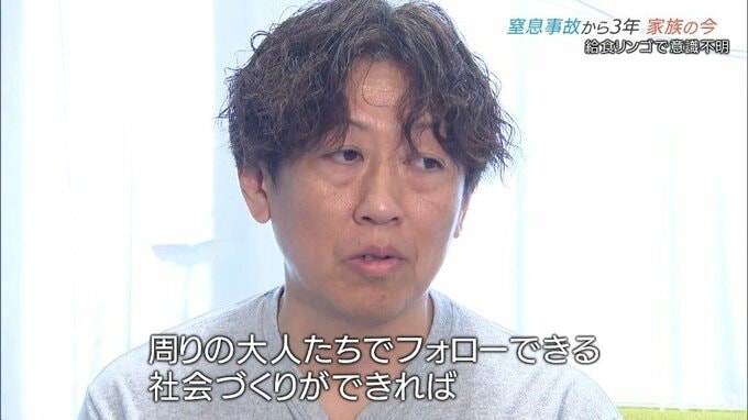 「絶対に防いでもらいたい事故なので…」給食のリンゴをのどに詰まらせ意識不明　意識戻らぬまま3歳に…24時間つきっきりの在宅看護と“マイホーム”に込めた願い【後編】|TBS NEWS DIG