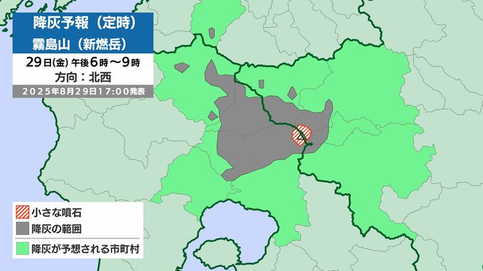 【新燃岳　降灰予想】29日午後6時～30日正午までに噴火が発生した場合　北西～西の方向に30～40kmまでの範囲で降灰の可能性|TBS NEWS DIG