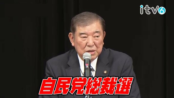「台湾は国連にすら入っていない。どうやってこの地域の平和と安全を守るか」石破茂氏の演説・全文掲載【自民党総裁選挙】|TBS NEWS DIG