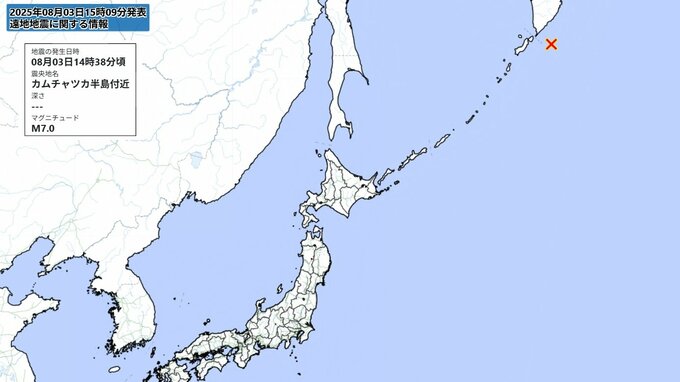 カムチャツカ半島地震でM7.0の地震　日本への津波の影響はなし　|　富山のニュース｜天気・防災｜チューリップテレビ
