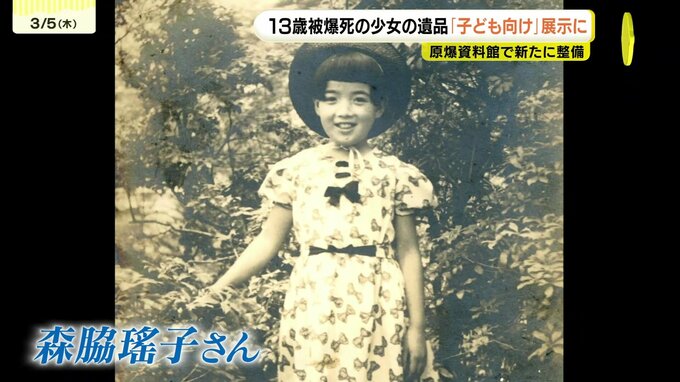 原爆資料館に新設される子ども向け展示　13歳で被爆死した少女に焦点当てる方針　同世代の人生を追体験できる展示を検討　広島|TBS NEWS DIG