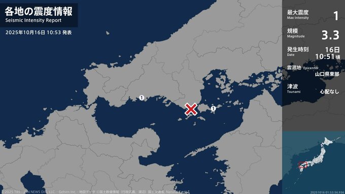 山口県で最大震度1の地震　山口県・周防大島町、防府市|TBS NEWS DIG