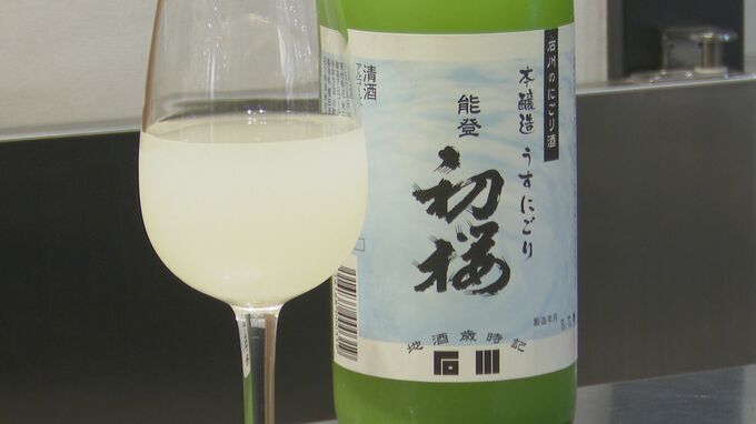 七夕に「夏にごり」はいかが 石川県内一斉限定発売　|　石川県のニュース｜MRO北陸放送