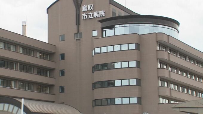病気休暇中にパチンコ、欠勤…鳥取市立病院の一般職員（22）に停職1か月の懲戒処分　|　BSSニュース | BSS山陰放送