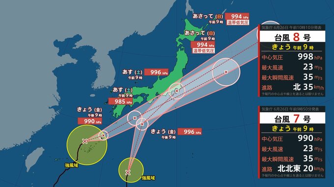 【ダブル台風情報】日本列島北上中...「台風7号（メーカラー）」27日(土)には西日本から東日本の太平洋側に接近か「台風8号（ヒーゴス）」雨風シミュレーションと最新進路予想【気象庁26日午前11時更新】|TBS NEWS DIG