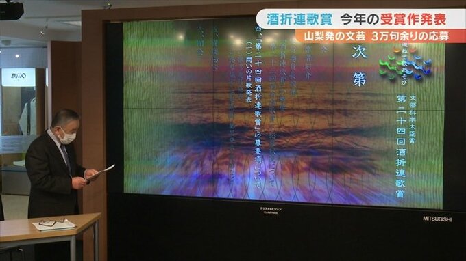 連歌発祥の地　甲府市酒折にちなんだ山梨発の文芸　酒折連歌賞発表　　|　山梨のニュース | ＵＴＹテレビ山梨