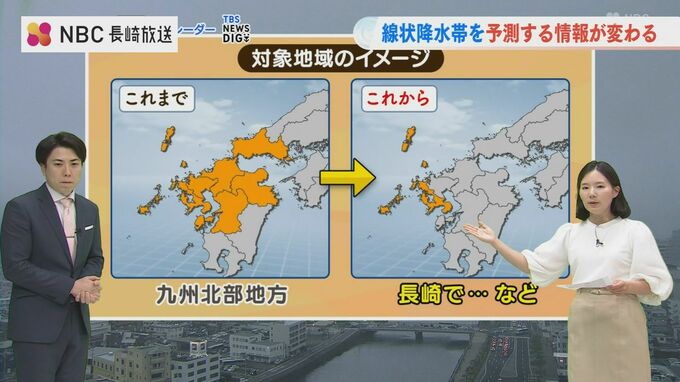 「早めに危機感を」線状降水帯による大雨への半日程度前の呼びかけが“県単位”に 平地気象予報士解説|TBS NEWS DIG