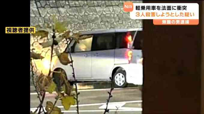 未就学児ら3人乗る車をコンクリート法面に衝突させて殺害しようとした疑い　76歳無職の男逮捕　宮城・松島町|TBS NEWS DIG