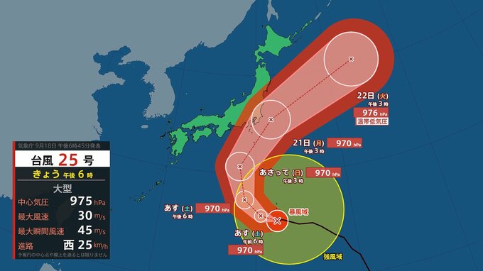 【台風情報】台風25号(ドゥージェン)シルバーウィークに関東最接近　 20日(日)・21日(月)は関東で大雨のおそれも…予想進路と雨・風のシミュレーションを見る（気象庁）　|　山口のニュース・天気・防災｜tys NEWS｜ｔｙｓテレビ山口