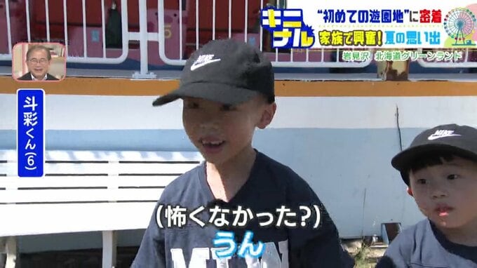 怖くなかった?との問いに「うん」と答える斗彩くん
