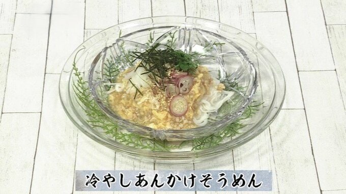のどごし冷え冷え体験「冷やしあんかけそうめん」簡単レシピ【わっちtheキッチン】　|　青森のニュース│ATV NEWS│青森テレビ