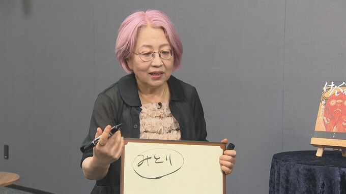 フリップに次回作を書く朝倉かすみさん
