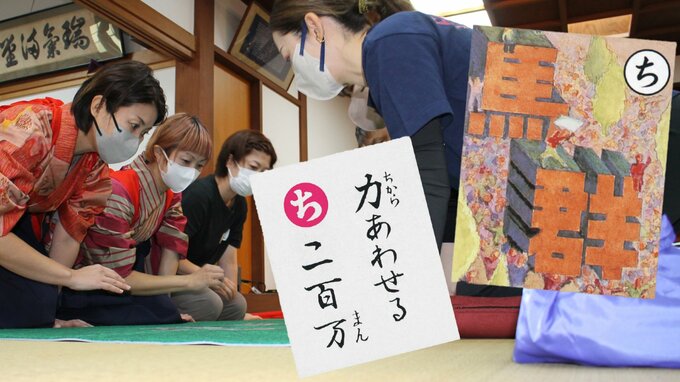 群馬愛の結晶「上毛かるた」に読み札変更の危機？他県も笑っていられない賛否両論の理由|TBS NEWS DIG