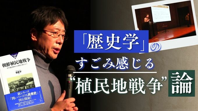 『坂の上の雲』見上げる足元は血塗られていた　世界史のワード”植民地戦争”で日本近代史を見る|TBS NEWS DIG