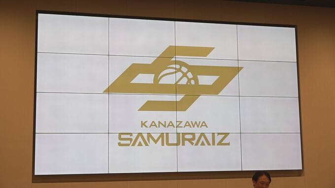 金沢サムライズがリブランディング 新チーム名は「金沢サムライズいしかわ」呼び名はそのまま「オール石川」で新リーグへ|TBS NEWS DIG