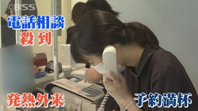 お盆休み明け…混雑するコロナ関連の現場　島根県の感染症対策トップは「今後大きな波が来る可能性」を指摘　|　BSSニュース | BSS山陰放送