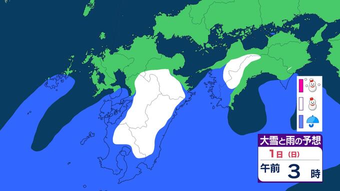 【九州の雪は？】31日(土)～1日(日)雪か　強い寒気が九州にも南下へ　雨雪シミュレーション　|TBS NEWS DIG