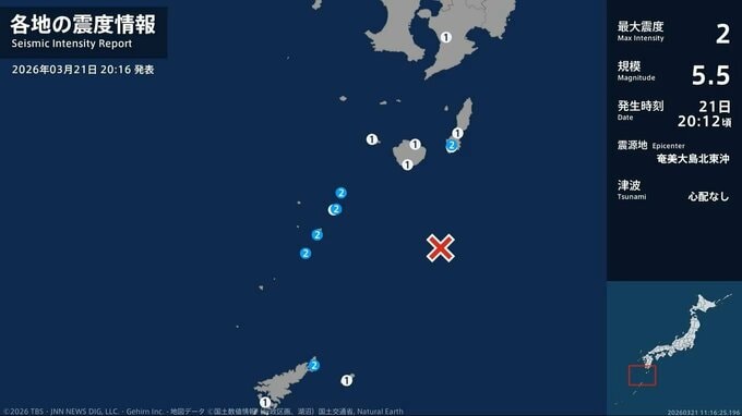 奄美大島北東沖で地震　最大震度２　マグニチュード５．５　鹿児島|TBS NEWS DIG