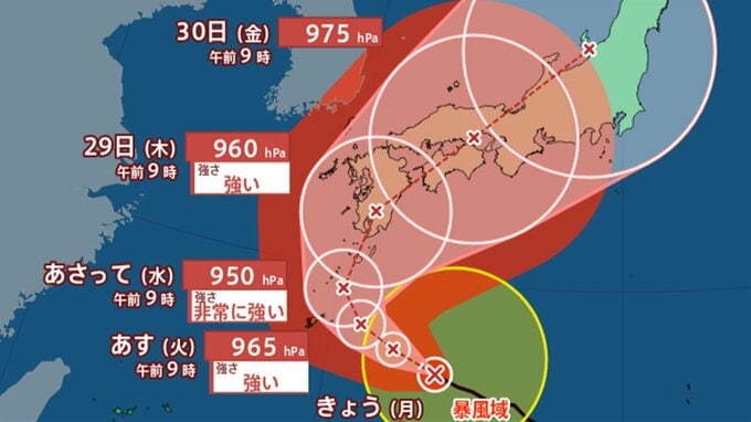 【台風情報】台風10号（サンサン）発達しながら２７日以降、西日本や奄美地方に接近の見込み　【予想進路・雨と風のシミュレーション】　|　山梨のニュース | ＵＴＹテレビ山梨