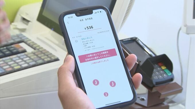 1人最大2万円・総額2億円還元キャンペーンを自治体が開始　「JーCoin Pay」でポイント還元　鳥取県・米子市　|　BSSニュース | BSS山陰放送