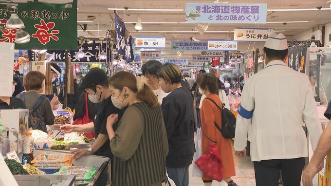 「北海道物産展」トキハ本店で開催　豪華海鮮、限定スイーツが大集合　大分|TBS NEWS DIG