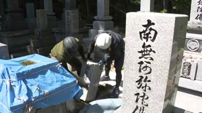 お盆前に墓石の修復を 石材業者の団体が復旧支援活動　|　石川県のニュース｜MRO北陸放送