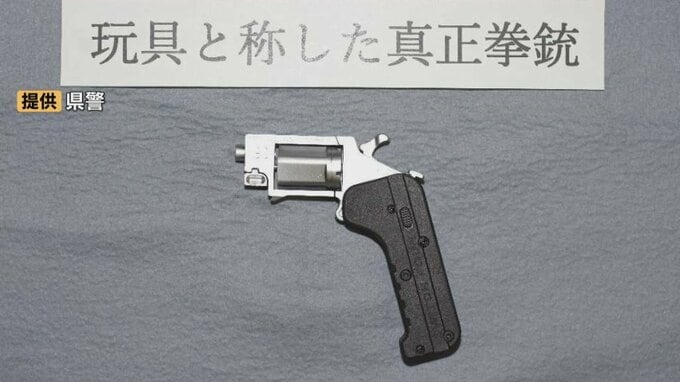 おもちゃ？実弾の発射可能な “本物の拳銃” 輸入した50代男性を書類送検…ネット通販で「玩具だと思った」富山|TBS NEWS DIG