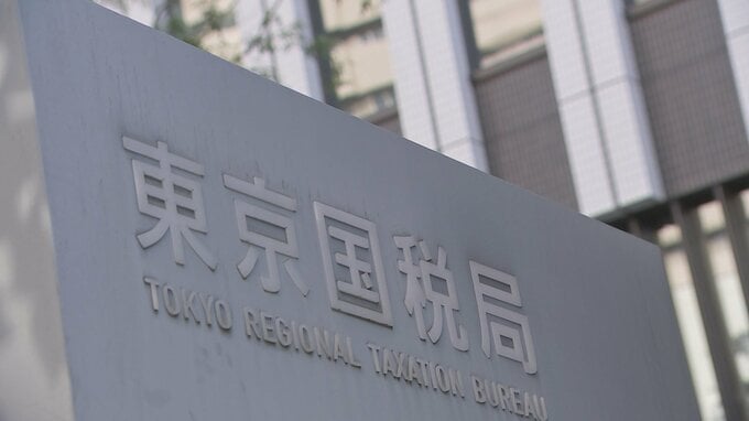 法人税約3700万円脱税か…知人に依頼しうその請求書　代金支払いキックバックか　世田谷区の不動産会社を刑事告発　東京国税局査察部|TBS NEWS DIG