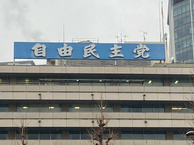 自民　広島4区の寺田稔前総務大臣の支部長選任を見送り　森山裕選対委員長「5区含め調整」　|　RCC NEWS | 広島ニュース | RCC中国放送