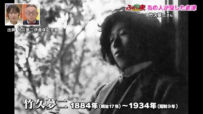 竹久夢二さんお気に入り！とっておきの会津名物とは！？【ふくしまSHOW】|TBS NEWS DIG