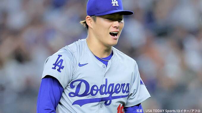 山本由伸、ヤンキース戦7回無失点の熱投で勝利に貢献！大接戦の末、延長11回にT.ヘルナンデスがV打　大谷翔平は5打数ノーヒット|TBS NEWS DIG