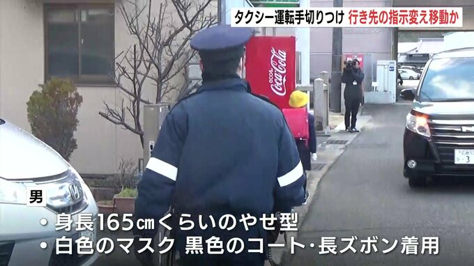 タクシー運転手への強盗殺人未遂事件　犯人は指示を変えながら現場まで移動か　広島|TBS NEWS DIG