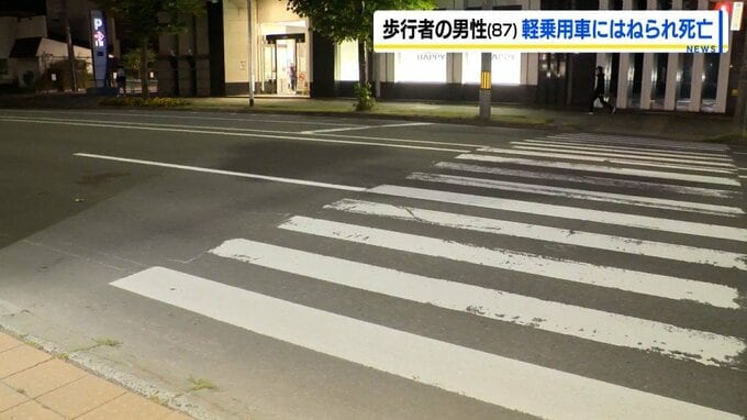 横断歩道を渡っていた87歳男性が、軽乗用車にはねられ死亡　車運転の22歳男を過失運転傷害容疑で逮捕　札幌市手稲区　|TBS NEWS DIG
