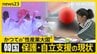 【韓国の性売買規制】「1日で20人相手に…」韓国の“性売買地帯”は20年で一変　「売る側」は被害者…韓国の保護・自立支援の現状は【news23】|TBS NEWS DIG