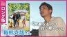 「“人がやっている”質感が大事だった」　俳優・毎熊克哉さん単独インタビュー　CGを一切使わず「透明人間」を表現　主演映画『見えない娘 THE INVISIBLES』　故郷・広島の思い出語る【全文公開】　|　RCC NEWS | 広島ニュース | RCC中国放送