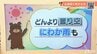 17日（水）はどんより曇り空　昼前からは傘の出番も　愛媛　|　愛媛のニュース - Nスタえひめ｜あいテレビは6チャンネル