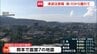【速報】熊本県で震度7の地震　JR九州 九州新幹線・西九州新幹線・在来線で運転見合わせ　再開見込み立たず|TBS NEWS DIG
