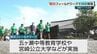 津波被害のおそれがある宮崎市内海地区　五ヶ瀬中等教育学校の生徒たちが防災テーマにフィールドワーク　|　MRTニュース ｜ ＭＲＴ宮崎放送
