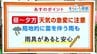 高知の天気　13日は夕方にかけて天気の急変に注意　東杜和気象予報士が解説　|　高知のニュース・天気｜KUTV NEWS | KUTVテレビ高知