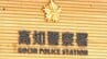 「冷蔵庫から弁当が盗まれた」無職の43歳男を逮捕⋯市役所の給湯室、20代女性職員の弁当を「お腹が空いていて食べた」と供述【高知】　|　高知のニュース・天気｜KUTV NEWS | KUTVテレビ高知