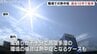 職場での熱中症で4日以上休業　過去10年で最多22人　対策徹底を　富山　|　富山のニュース｜天気・防災｜チューリップテレビ