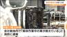 会社敷地内で解体作業中の車両の一部焼く けが人なし 宮城・大崎市　|　宮城のニュース│tbc NEWS│tbc東北放送